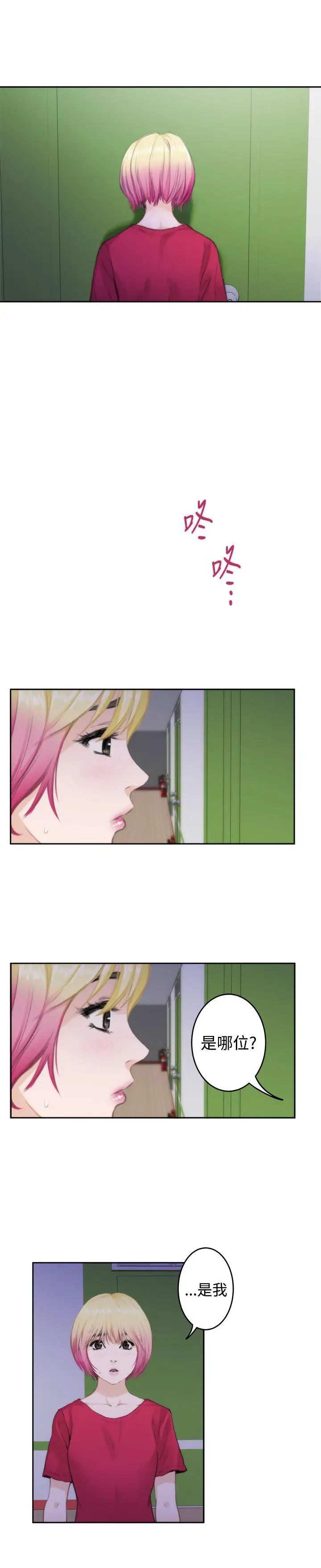 H-Mate第75话-浮现的脸