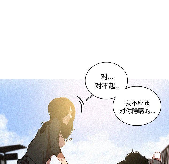 迷失天堂最終話