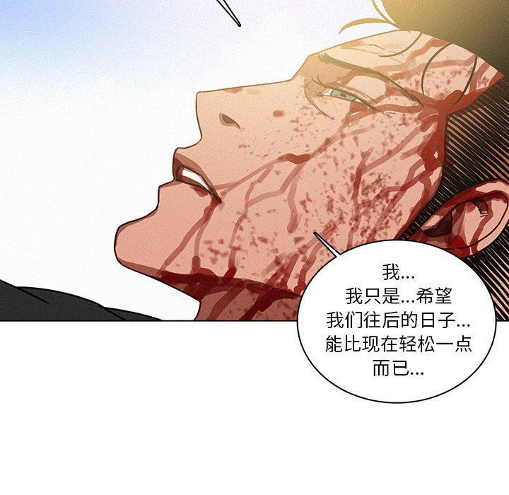 迷失天堂最终话