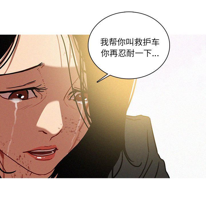 迷失天堂最終話
