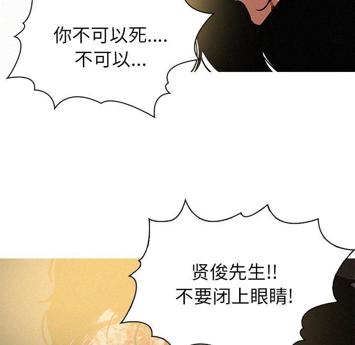 迷失天堂最終話