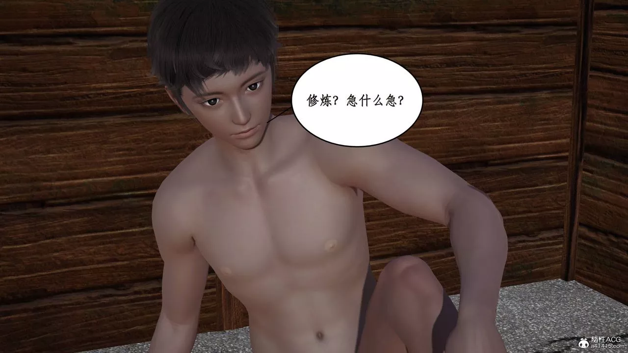 [3D]神州仙女錄第06話