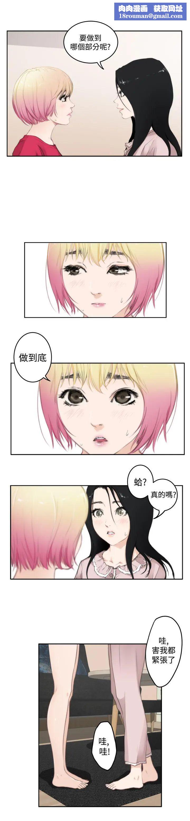 H-Mate第76话-妳看过男人流泪吗?