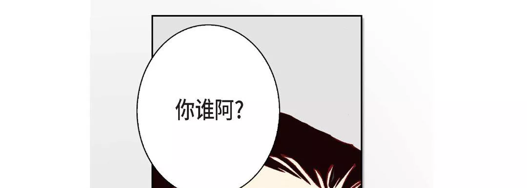 完美無缺的虜獲第8話