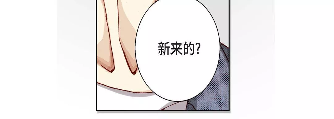 完美無缺的虜獲第8話