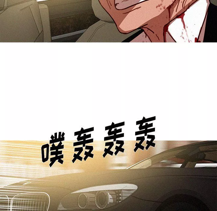 迷失天堂最終話
