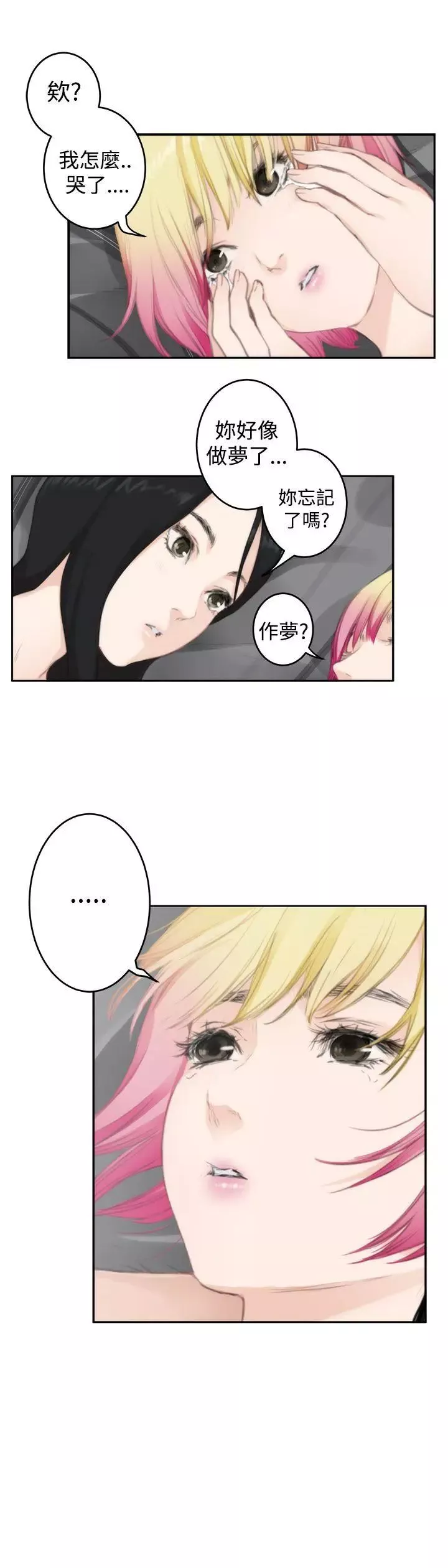 H-Mate第77話-角色對調