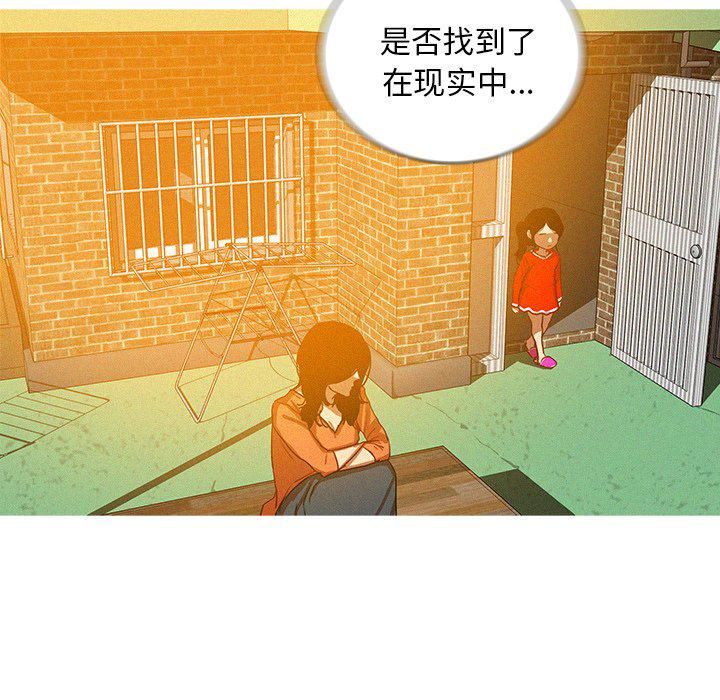 迷失天堂最终话