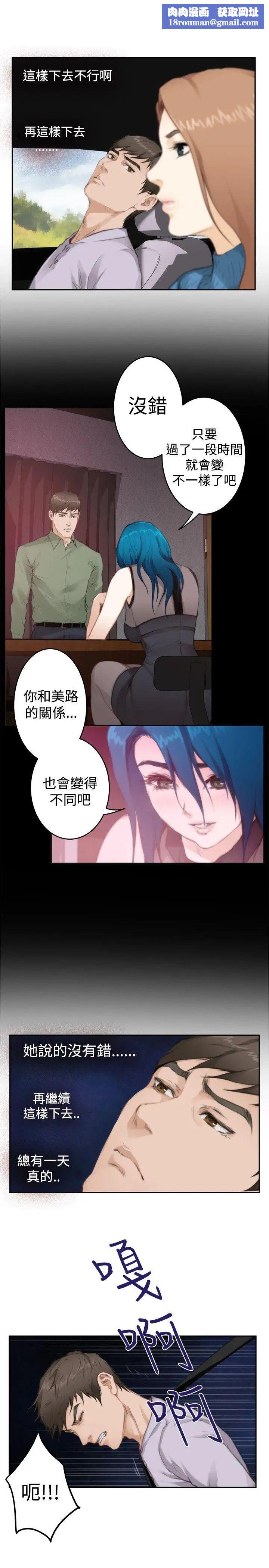 H-Mate第77话-角色对调