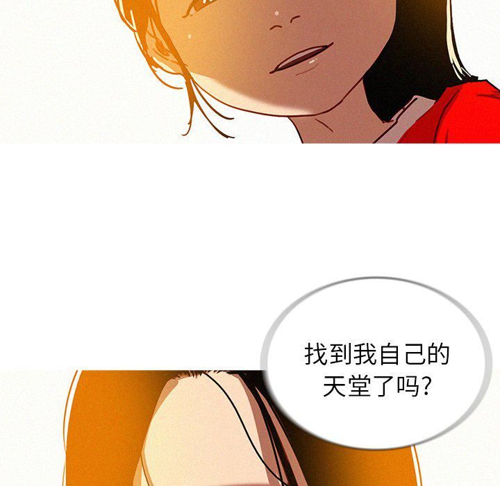 迷失天堂最终话