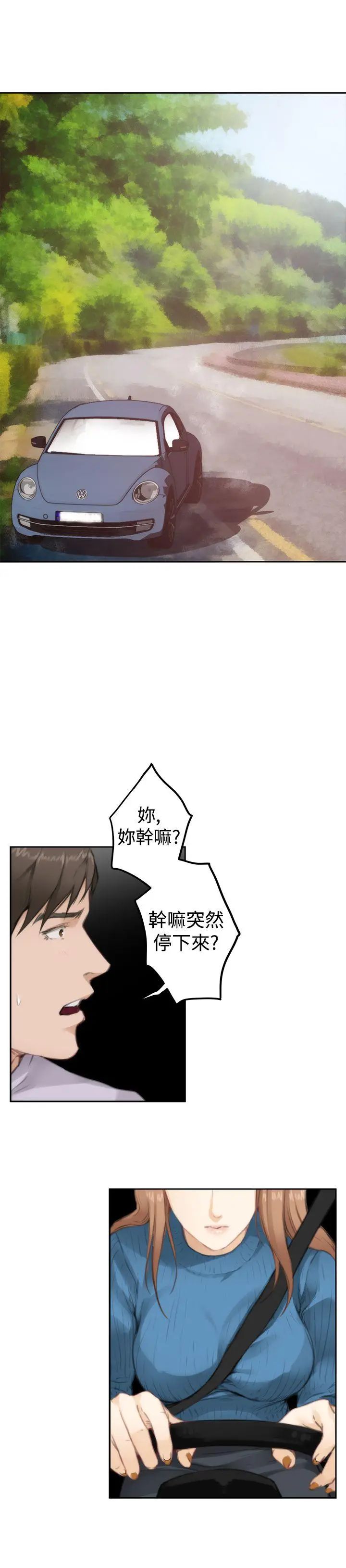 H-Mate第77话-角色对调