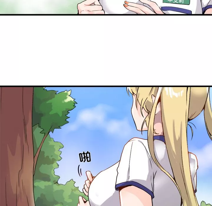 執著於他第1話