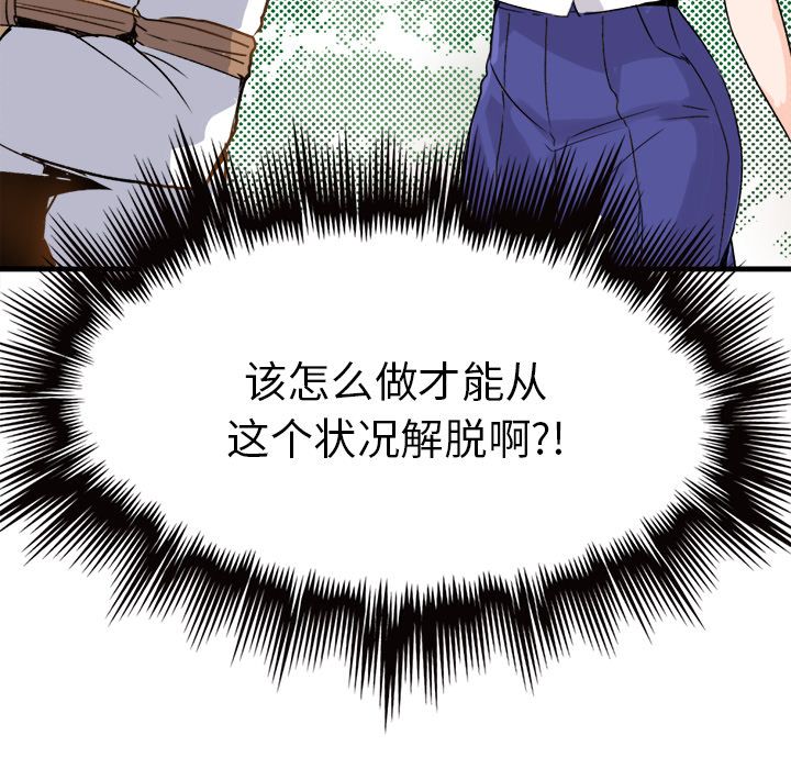 執著於他第1話