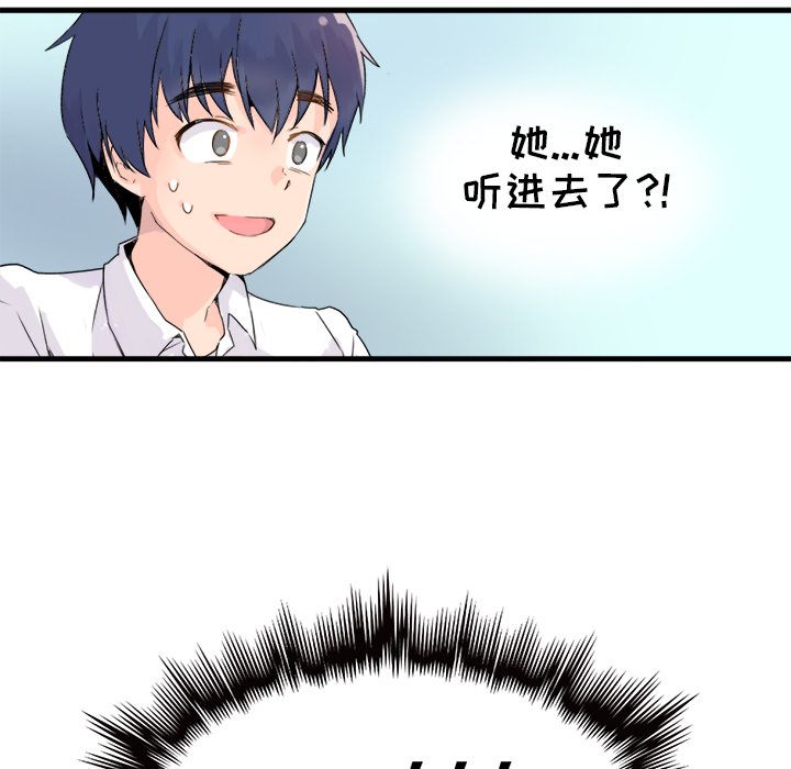 执着于他第1话