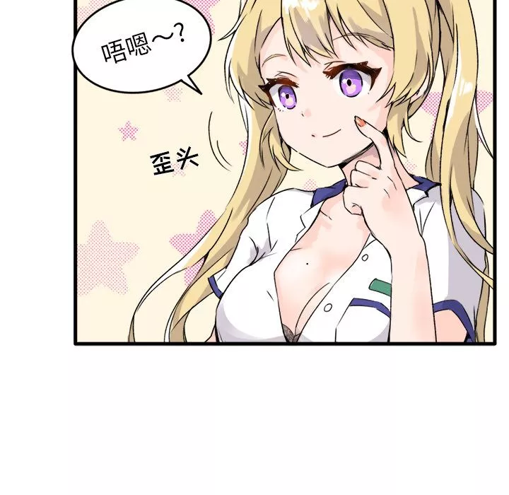 執著於他第1話