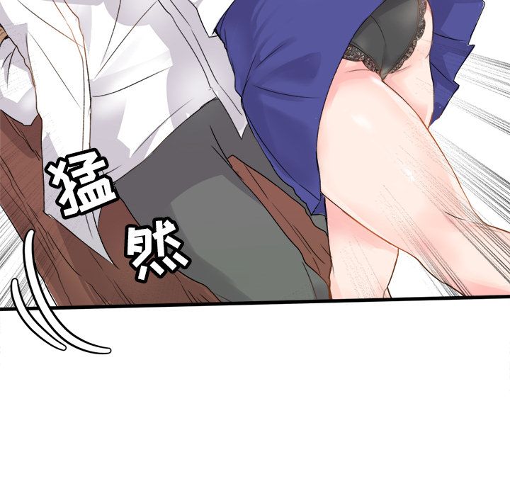 執著於他第1話