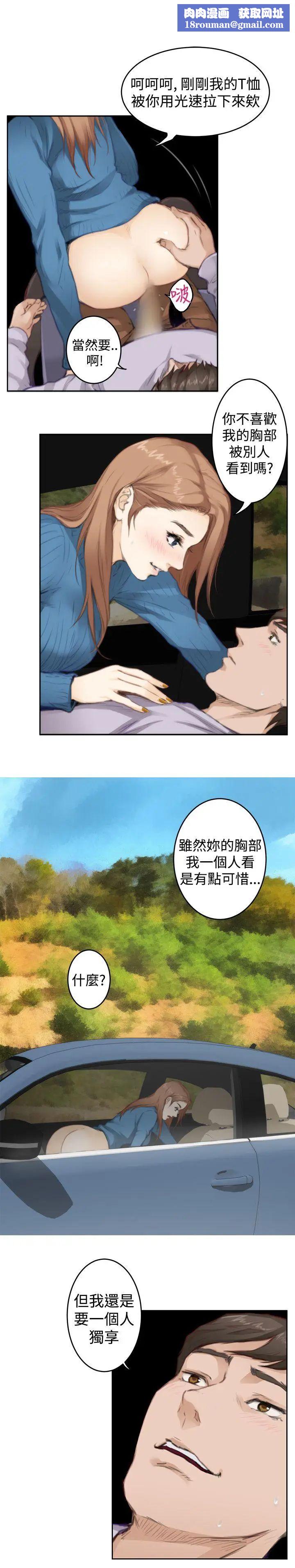 H-Mate第78話-獨享