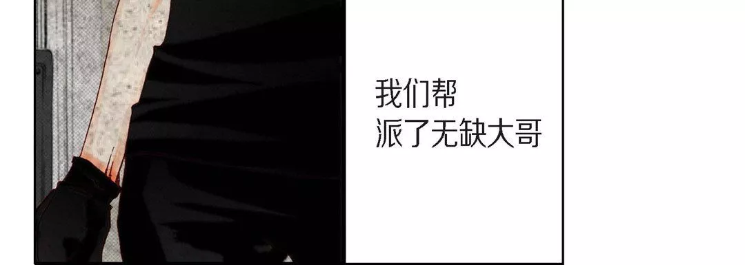 完美無缺的虜獲第8話