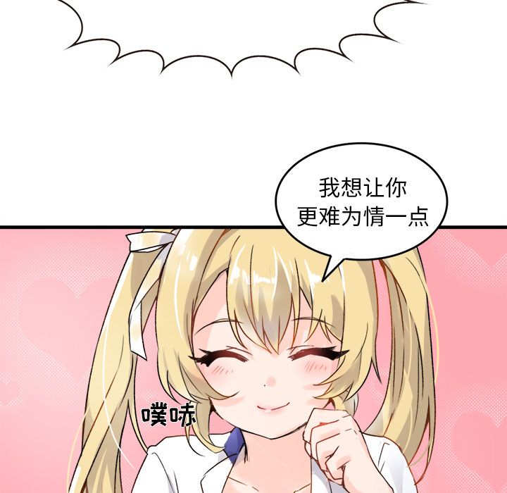 執著於他第1話
