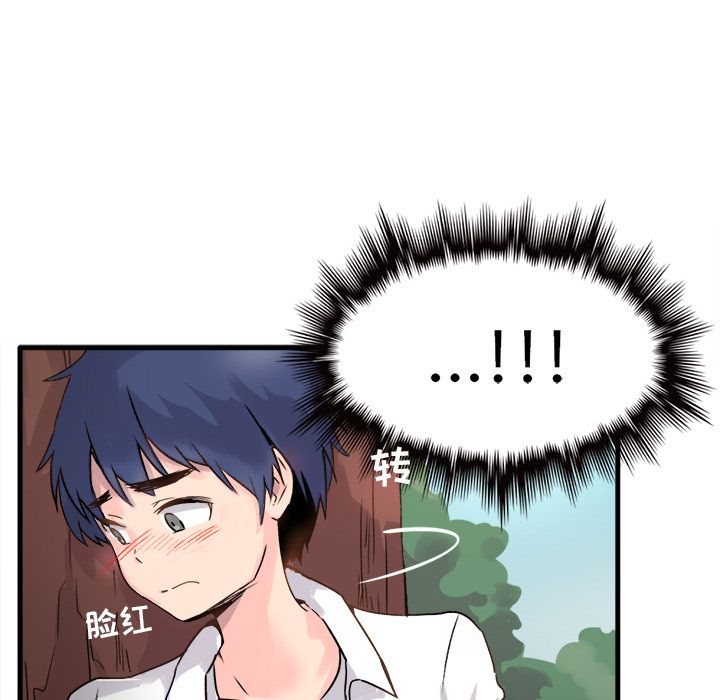 執著於他第1話