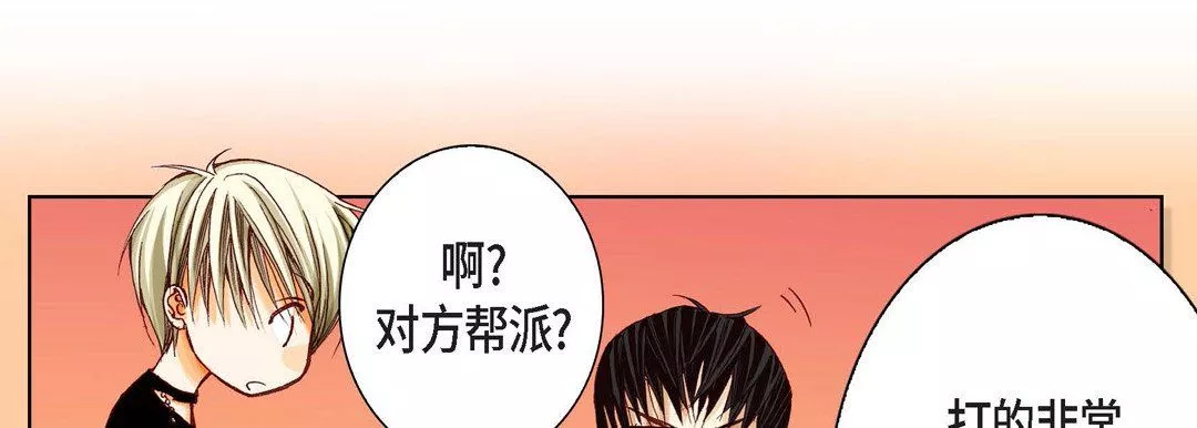 完美無缺的虜獲第8話