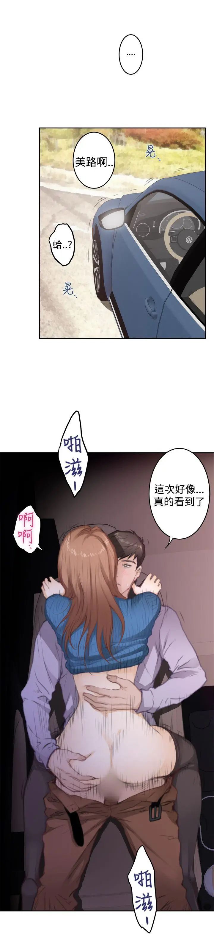 H-Mate第79话-不要离开我