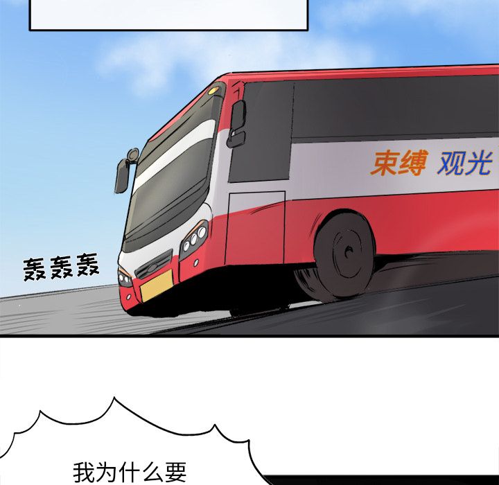 执着于他第1话
