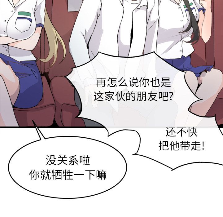 執著於他第1話
