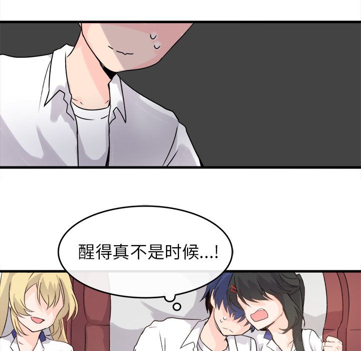 执着于他第1话