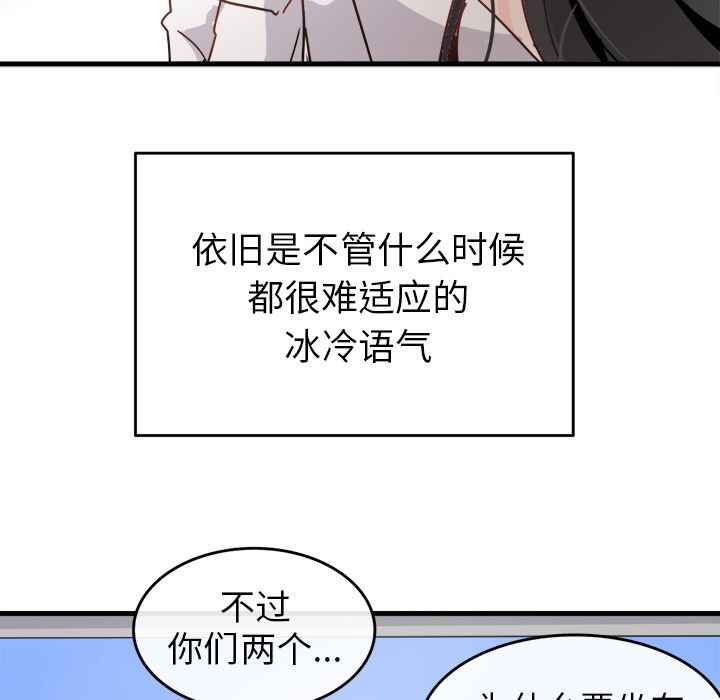 執著於他第1話