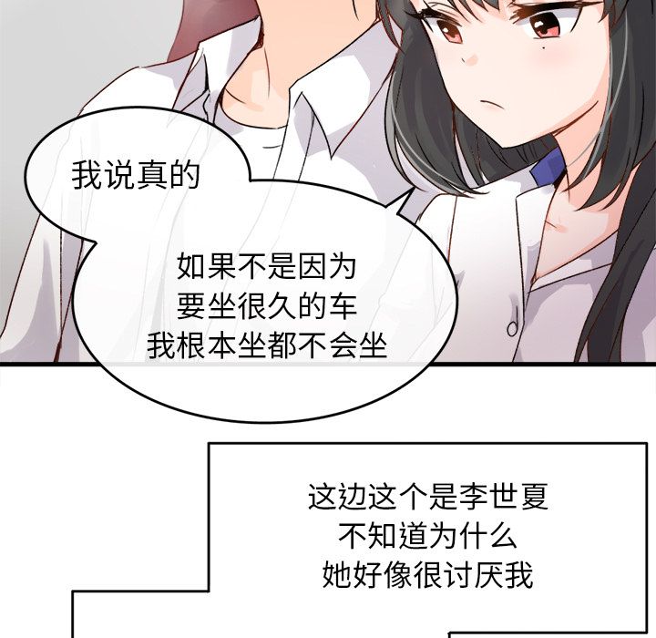 执着于他第1话