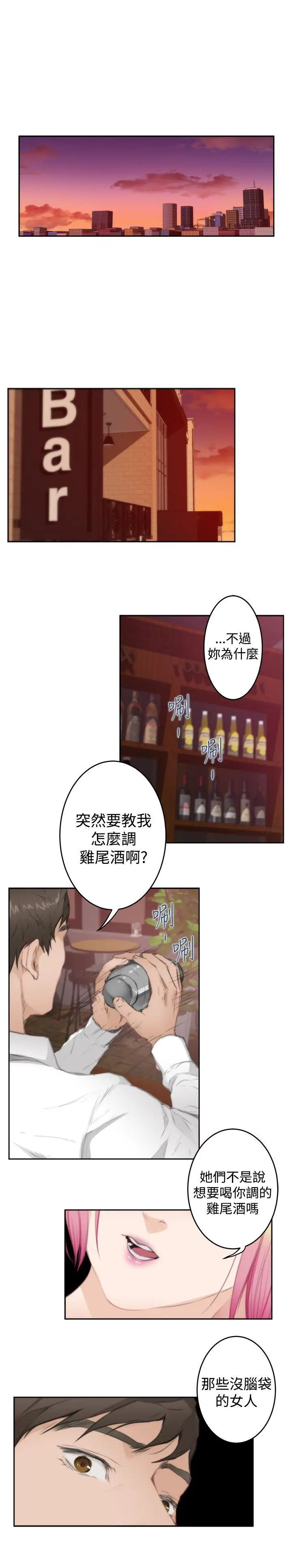 H-Mate第79话-不要离开我
