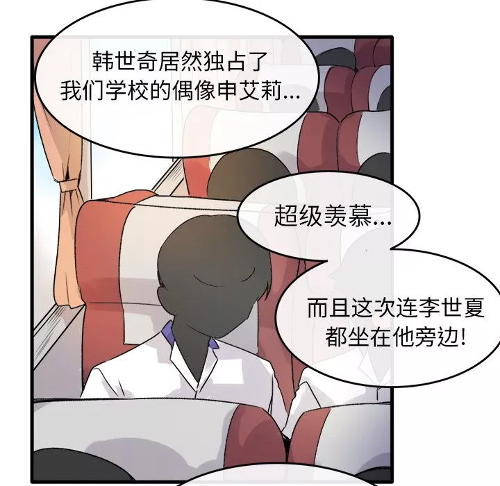 執著於他第1話