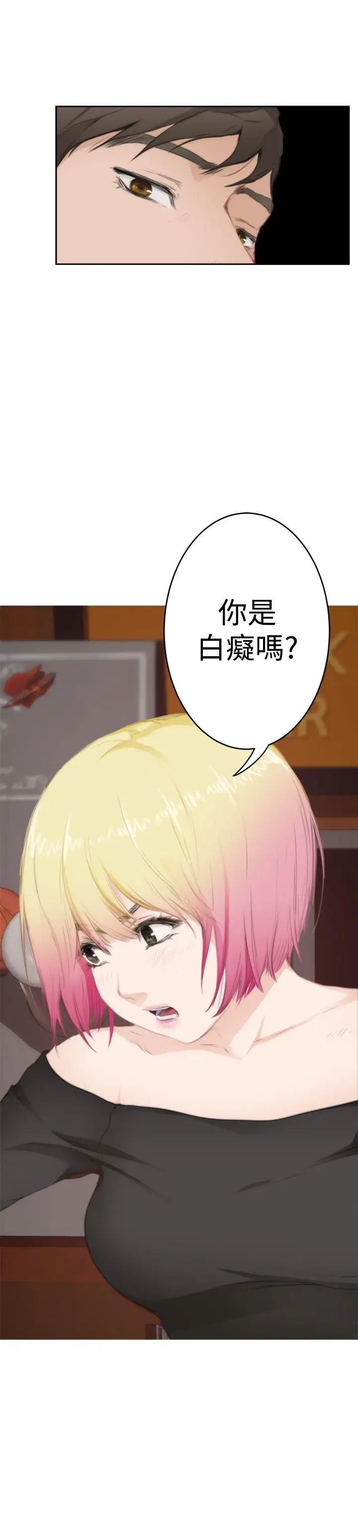 H-Mate第79话-不要离开我