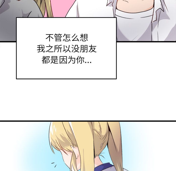 執著於他第1話