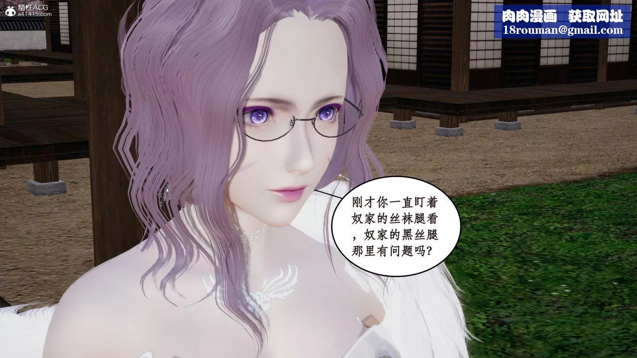 [3D]神州仙女錄第07話