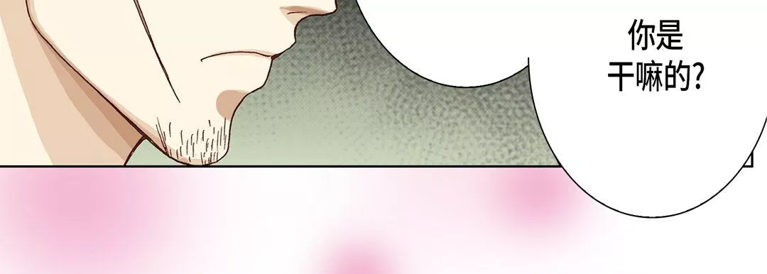 完美無缺的虜獲第9話
