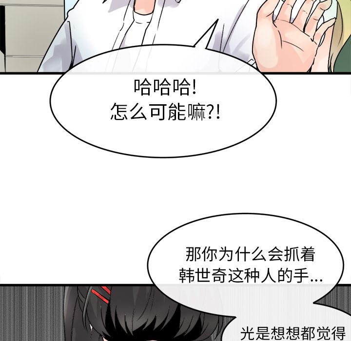 执着于他第1话