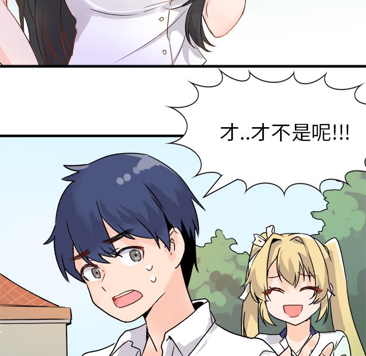 執著於他第1話