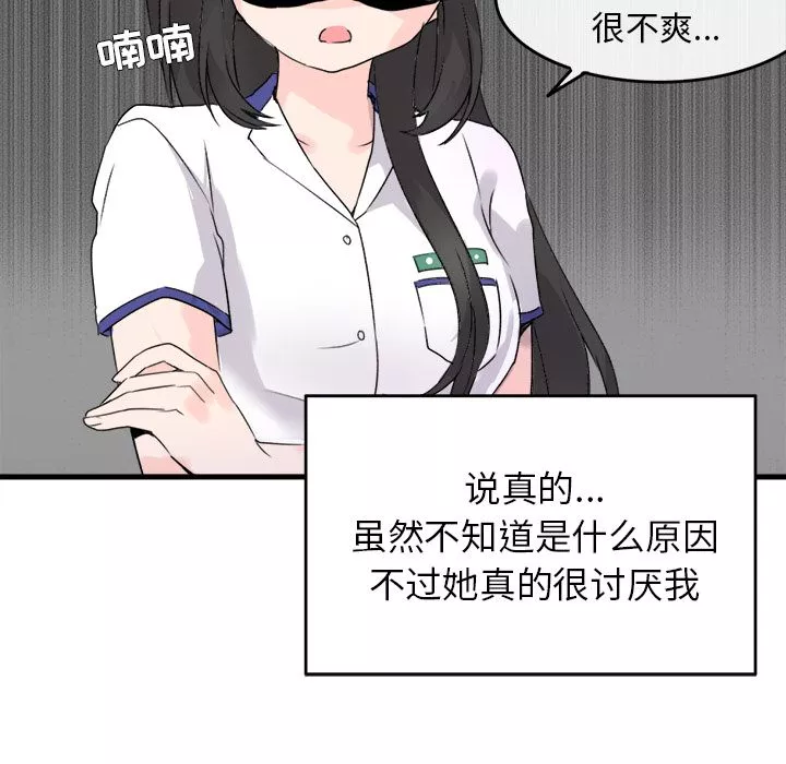 執著於他第1話
