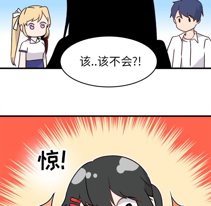 执着于他第1话