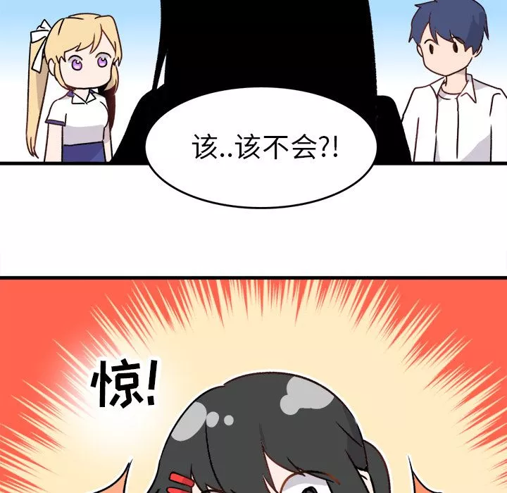 執著於他第1話