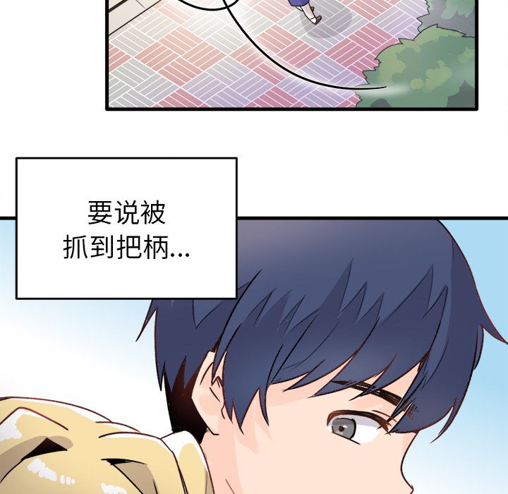 执着于他第1话