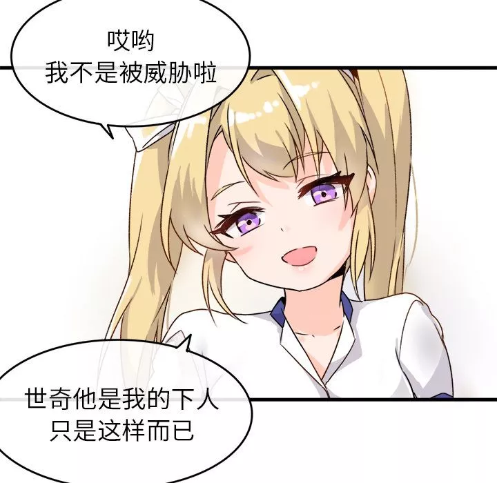 執著於他第1話