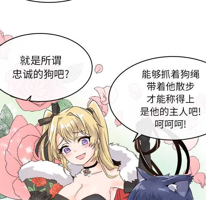 執著於他第1話