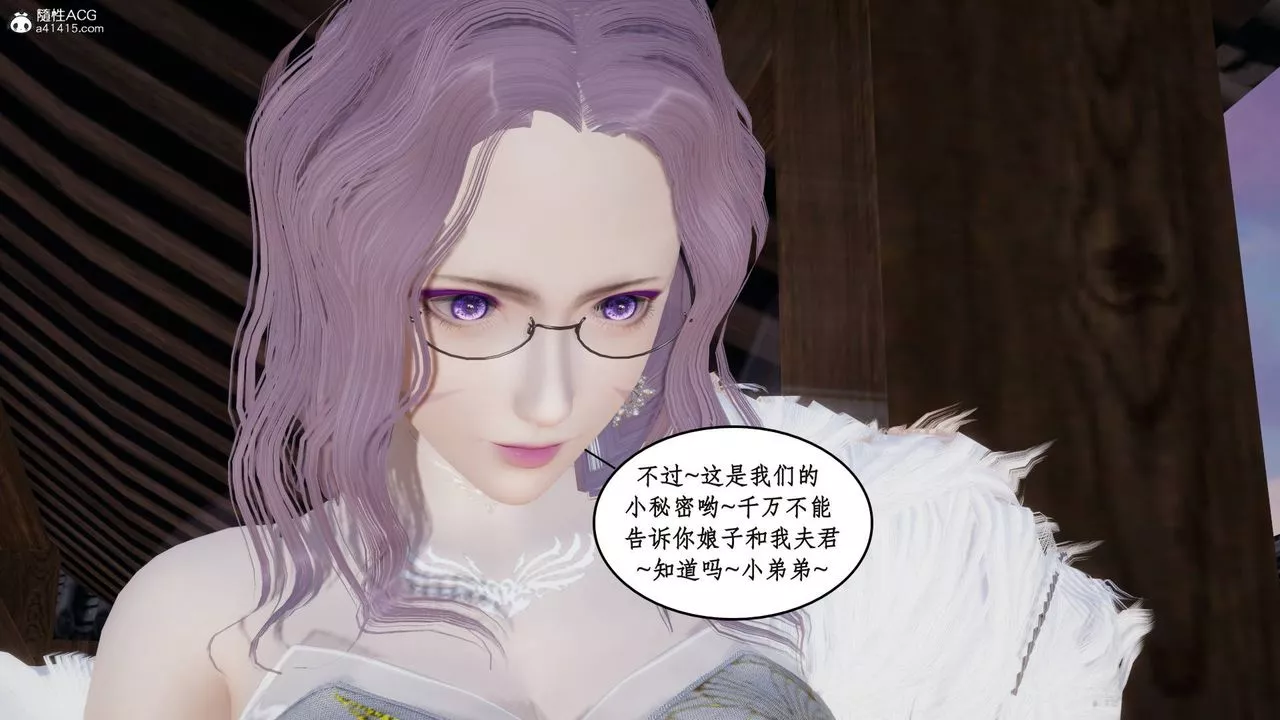 [3D]神州仙女錄第07話