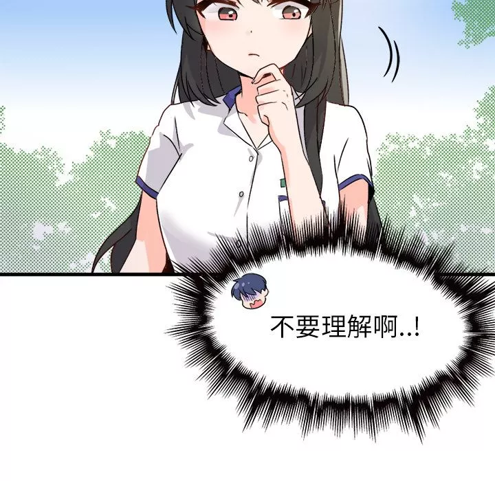 執著於他第1話