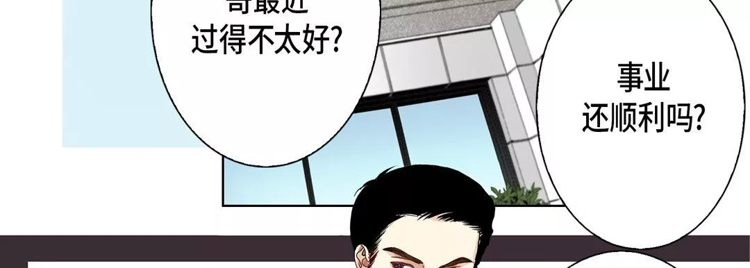 完美無缺的虜獲第9話