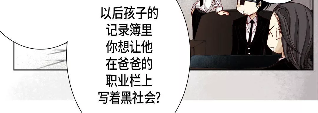 完美無缺的虜獲第9話