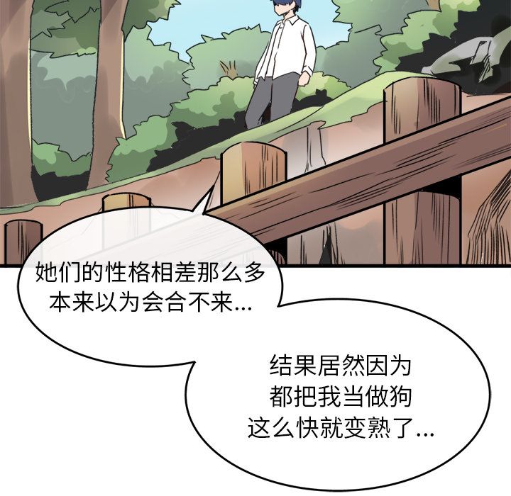 執著於他第1話